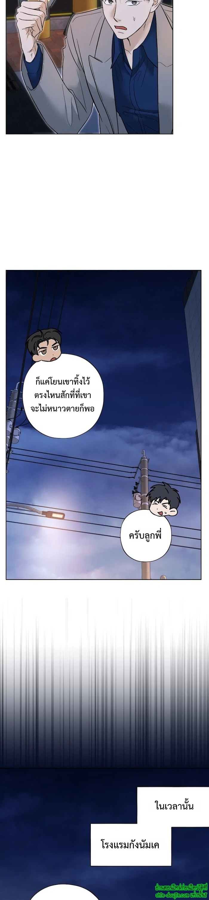 Catch Up EP 17